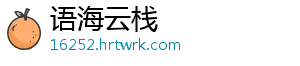 语海云栈